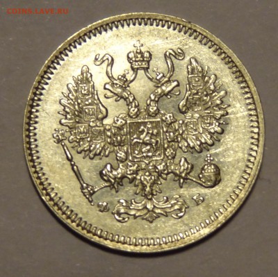 Оцените пожалуйста-10,15 коп 1861 ФБ, 15 коп 1862 МИ - DSC04242.JPG