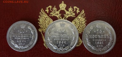 Оцените пожалуйста-10,15 коп 1861 ФБ, 15 коп 1862 МИ - DSC04244.JPG
