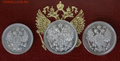Оцените пожалуйста-10,15 коп 1861 ФБ, 15 коп 1862 МИ - DSC04248 - копия.JPG