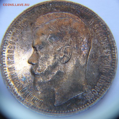 1 РУБЛЬ 1897 АГ ОЧЕНЬ ХОРОШИЙ ОЦЕНКА - IMG_8610.JPG