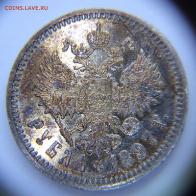 1 РУБЛЬ 1897 АГ ОЧЕНЬ ХОРОШИЙ ОЦЕНКА - IMG_8619.JPG