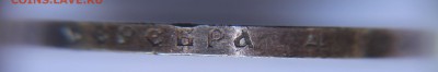1 РУБЛЬ 1897 АГ ОЧЕНЬ ХОРОШИЙ ОЦЕНКА - IMG_8627.JPG