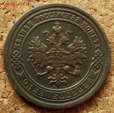 1 копейка 1890 СПБ Нечастая До 25.05.2014 22-00 по Москве - 1.JPG