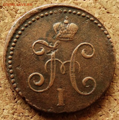 1 копейка Серебром 1842,1846 СМ До 25.05.2014 22-00 по Моск - 1.JPG