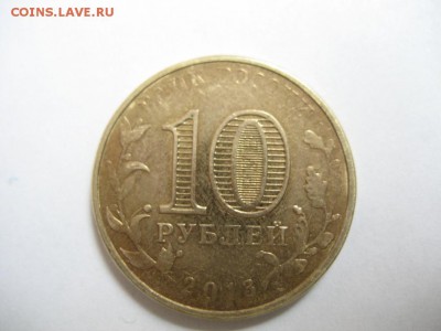 10 рублей ГВС Брянск-непрочекан - монеты 740