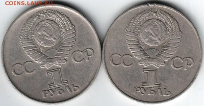 1 руб. 1975 ХХХ лет Победы 2 шт. до 27.05.14 в 22.00 - Scan-140517-0045