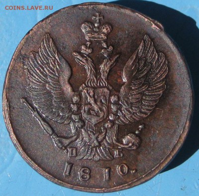 двухкопеечные Александра 1 КМ - 1810 КМ ПБ,2.JPG