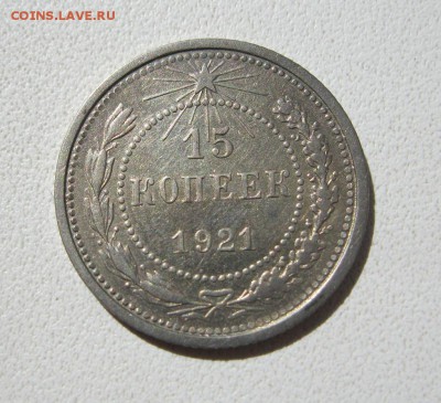 10,15,20,50 коп. 1921г. - IMG_9010.JPG