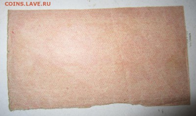 1000 руб 1921 год. --------23,05,14 в 22,00 - 20,05 080