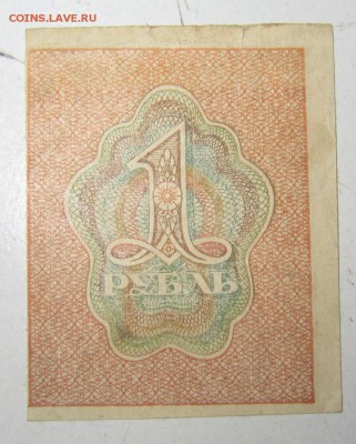 1 руб образца  1920 года.---------- 23,05,14 в 22,00 - 20,05 083