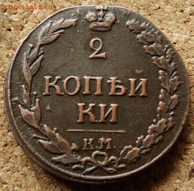2 копейки Тетерев 1811 КМ ПБ До 25.05.2014 22-00 по Москве - 2.JPG