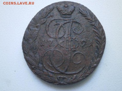5 копеек 1791 ЕМ - P5210009.JPG