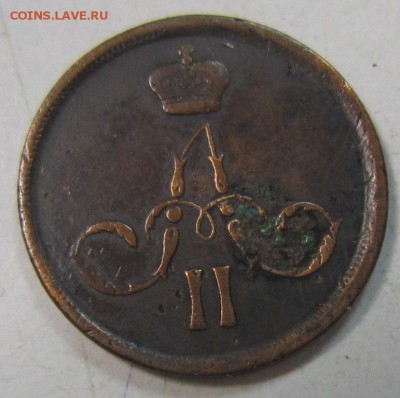 1 коп 1866 год. ---------23,05,14 в 22,00 - 20,05 097