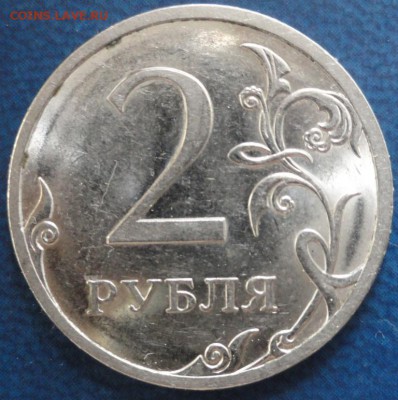 2руб. 2009г.СПМД шт. Н-4.22А . Оценка. - DSC02258.JPG