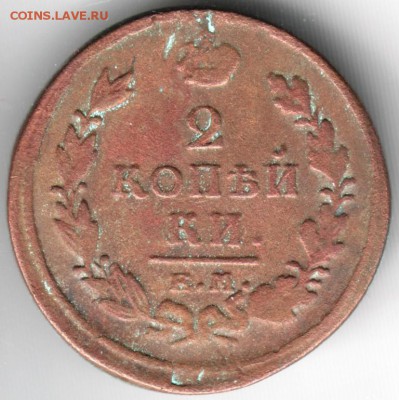 2 копейки  1820 ем нм до 27.05.14 в 22.00 - Scan-140517-0025