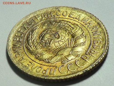 1 коп 1933__UNC до 21.05.14 - CIMG5288.JPG