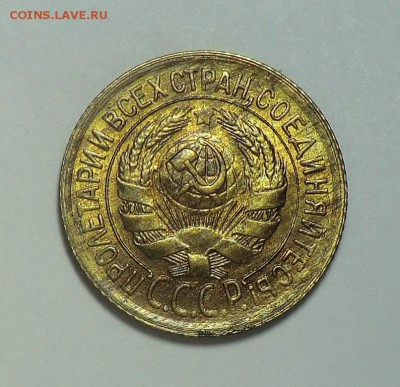 1 коп 1933__UNC до 21.05.14 - CIMG5271.JPG