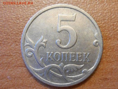 Помогите определить 5 коп 2007 М - RSCN0806.JPG