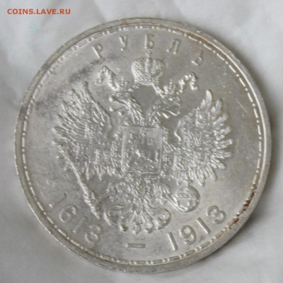 Полтина 1839 и Рубль 300 ЛДР плоский - IMG_7533.JPG