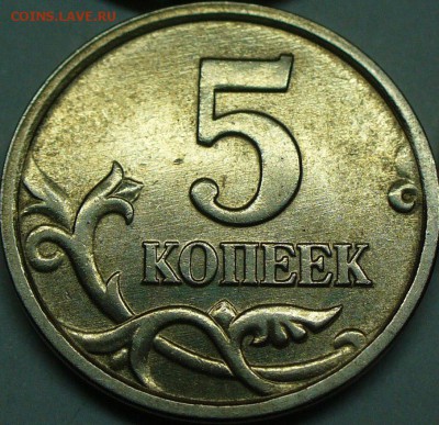 5 копеек 2005 м Б3 (Г) до 26.05.14 22-00мск - Б3_2