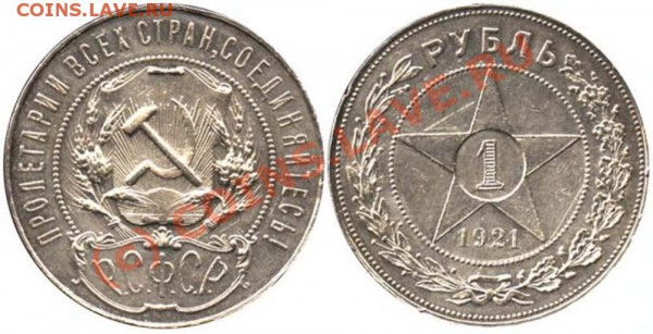 1 рубль 1922 г. (АГ) полуточка!!! - 21