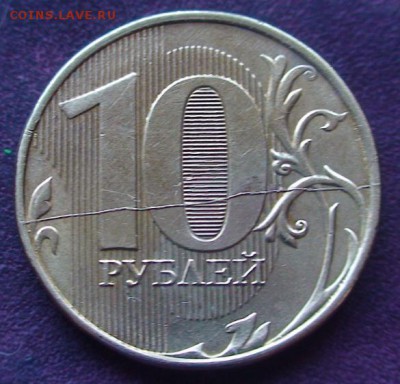 Варианты полных расколов на стальных 10 р. образца 2009 г. - 10r56
