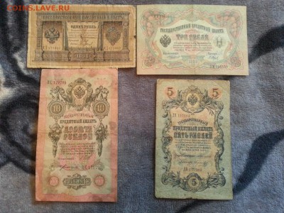 Боны мира 106 шт UNC + Бонус 4 шт ЦАРИЗМА до 25.05.14 22:00 - 20140514_212129