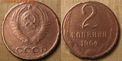 Не частые 5 копеек 1973 + бонус 2к. 1964 до 26.05.2014 - 2 копейки 1964