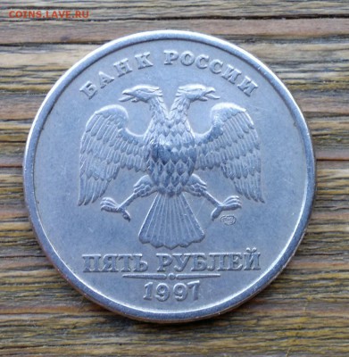 5 рублей 1997 спмд. Брак или рукоблуд? - 2