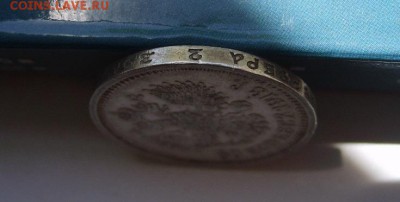 РОССИЯ,50 КОПЕЕК 1913г(В.С,вес 9,99-10,03гр)!!до 23.05.2014 - S6000166.JPG