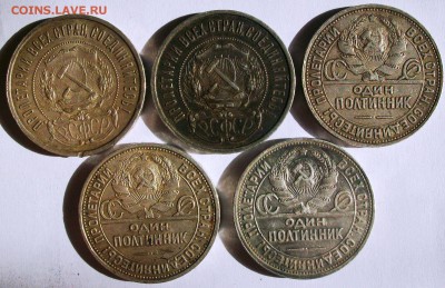 5 полтинников (21,22,24,25,27 гг.) (до 25-05-2014 в 22:00) - 100_9903.JPG