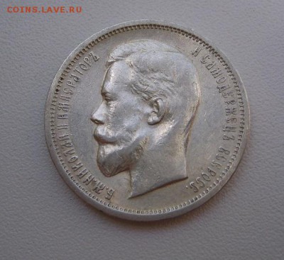 РОССИЯ,50 КОПЕЕК 1913г(В.С,вес 9,99-10,03гр)!!до 23.05.2014 - S6000163.JPG