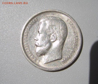 РОССИЯ,50 КОПЕЕК 1913г(В.С,вес 9,99-10,03гр)!!до 23.05.2014 - S6000161.JPG