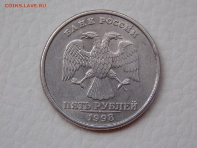 5 руб 1998 спмд шт. 2.21 по спец каталогу? - DSCN0660.JPG
