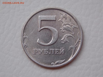 5 руб 1998 спмд шт. 2.21 по спец каталогу? - DSCN0658.JPG