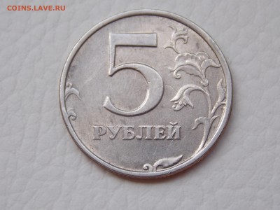 5 руб 1998 спмд шт. 2.21 по спец каталогу? - DSCN0651.JPG