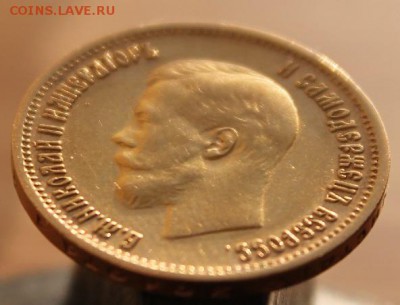 10 рублей 1899 года ЭБ (предпродажная) - IMG_3643.JPG