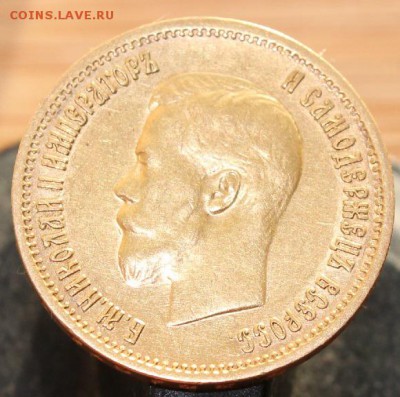 10 рублей 1899 года ЭБ (предпродажная) - IMG_3642.JPG