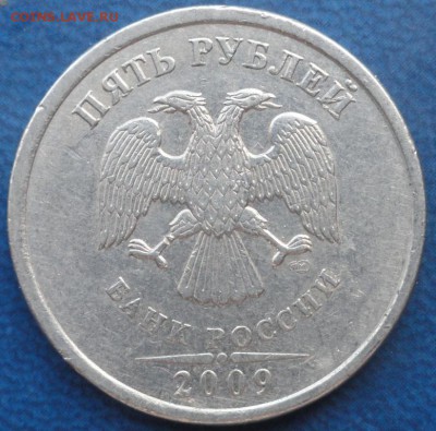 Нечастые монеты 2009г 1,2,5 руб. СПМД. До 26.05.14г. - DSC02263.JPG