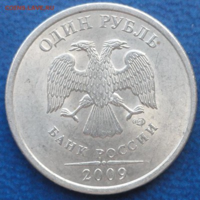 Нечастые монеты 2009г 1,2,5 руб. СПМД. До 26.05.14г. - DSC02261.JPG
