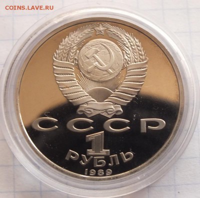 1р 1989г Ниязи пруф - Изображение 079