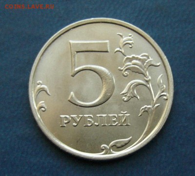 5 руб. 2014г. Полный раскол . - 1.JPG