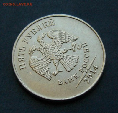 5 руб. 2014г. Полный раскол . - 2.JPG