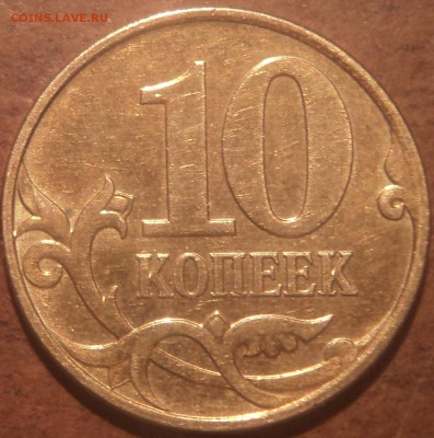 50 коп2002 шт В, 10 коп 2007 м шт3.3Б, 50 коп 2007 м шт А - DSC09288-2