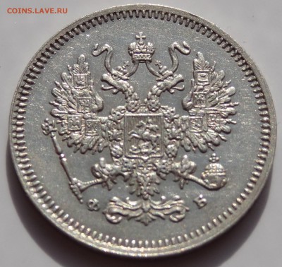 Оцените пожалуйста-10,15 коп 1861 ФБ, 15 коп 1862 МИ - DSC04289.JPG
