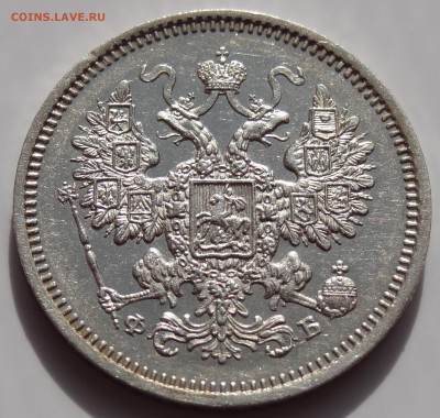 Оцените пожалуйста-10,15 коп 1861 ФБ, 15 коп 1862 МИ - DSC04291.JPG