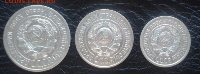 биллон ссср 15шт. до 26.05.2014г - DSC08857.JPG