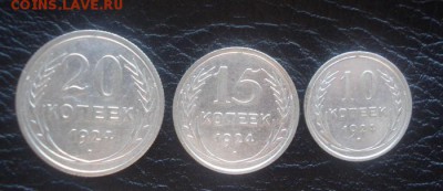 биллон ссср 15шт. до 26.05.2014г - DSC08856.JPG