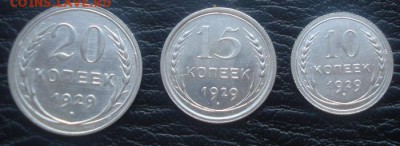 биллон ссср 15шт. до 26.05.2014г - DSC08862.JPG