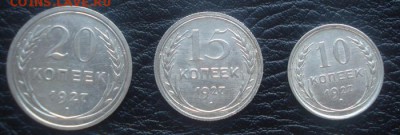 биллон ссср 15шт. до 26.05.2014г - DSC08860.JPG